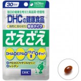 DHC Память, концентрация и интеллект / ОМЕГА-3 (DHA+EPA) +Гингко Билоба+GABA+PS+Лецитин (30 дней)
